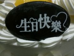 -麦森创意蛋糕(新模范马路地铁站店)