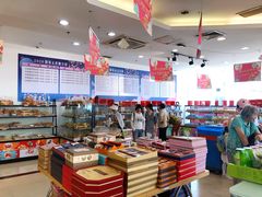 -长发西饼(临顿路店)