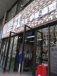 -魔型社