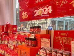 -品忆香炒货工坊(阳阳国际店)