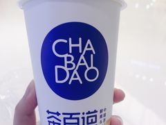 -茶百道(太平门直街店)