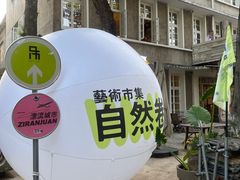 -东信·和创园