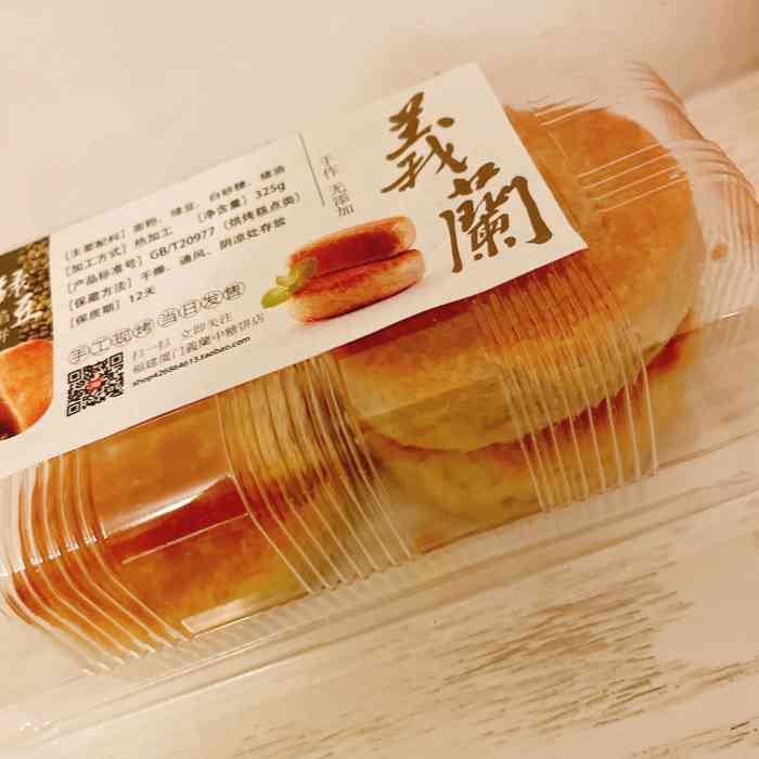 义兰饼店(前埔南区店)-"来厦门参加展会 这家店在附近 是百年老店.