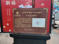 -汕头市小公园