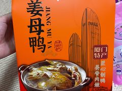 -黄胜记肉干(思明店)