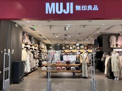 -MUJI无印良品(滨江宝龙城店)