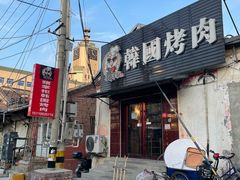 -猪掌柜韩国烤肉(六折店)