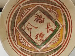 -磁州窑博物馆
