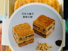 -黛汀烘焙DAINTY BAKERY(代字行合生汇店)