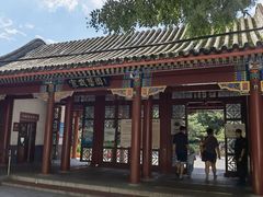-宣武艺园