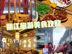 -隔壁老王·家常云南菜(花巷店)