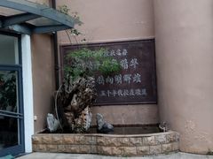 -向明中学
