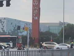-宁波鄞州万达广场