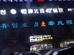 -恒坤北纬42度温泉洗浴(公园路店)