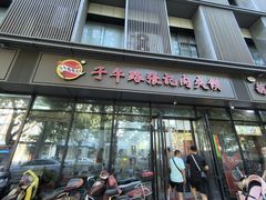 -子午路张记肉夹馍(翠华路店)