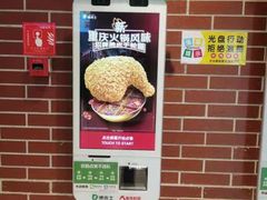 -德克士(宝鸡店)