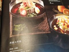 菜单-合合大冷面(湖南店)
