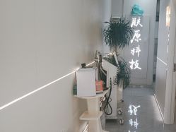 -肤原祛痘修肤中心