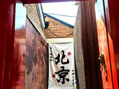 -北京国子监胡同