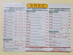 -金利食店(氹仔店)
