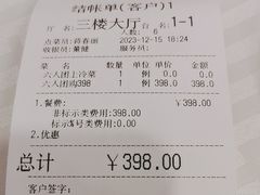 -江南村酒家