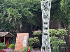 -广州莲花山旅游区