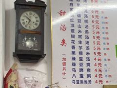 -正宗棉湖甜汤春卷店