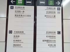 -闸弄口(地铁站)