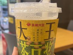 -永和大王(春日上新·浦东南路店)