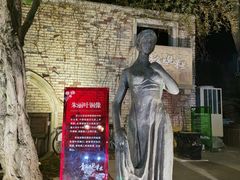 -青岛遇见米兰(八大关店)