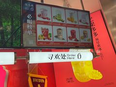 -须尽欢·冰淇淋&中国茶(翔殷路店)