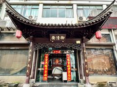 -御清斋总店(天一街店)