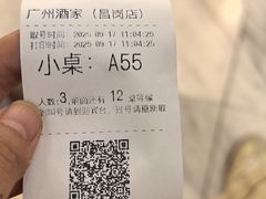 -广州酒家(昌岗地铁站店)
