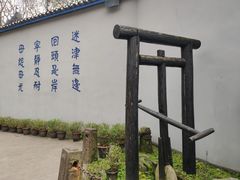 -渣滓洞