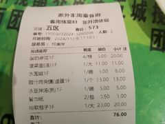 -令氏家外家周秦食府(高新店)