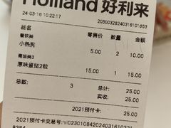 -好利来(清华南门店)
