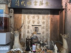 -乔家满族八大碗(流水沟店)