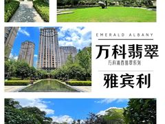 -万科·翡翠雅宾利