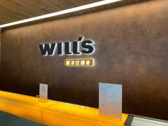 -威尔仕健身(北京合生汇店)