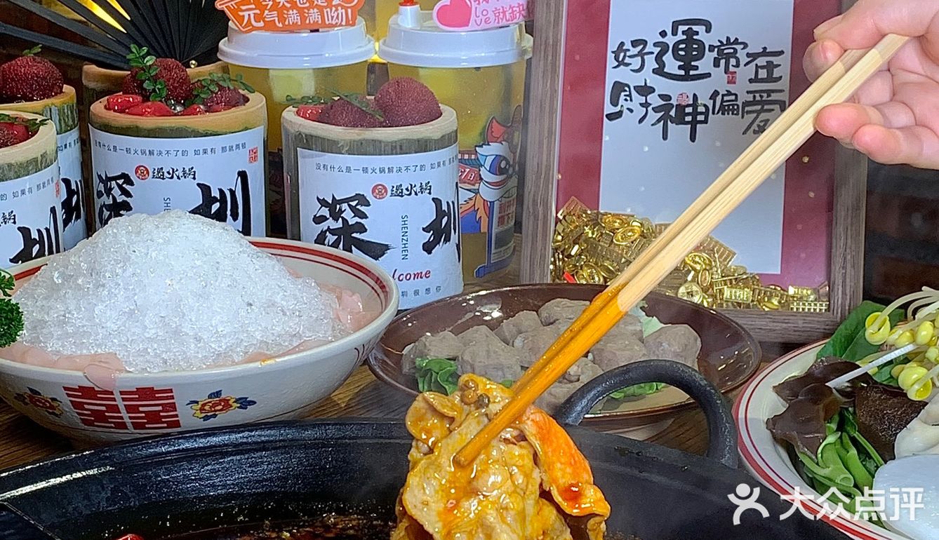 报❗📣火遍朋友圈的火锅店终于开到深圳了