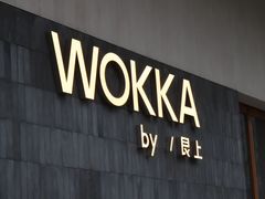 -WOKKA by艮上(中海环宇荟店)