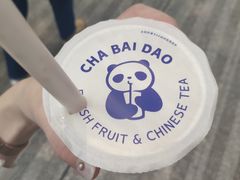 -茶百道(义乌之心店)