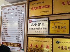 -张明富面皮店(东大街店)