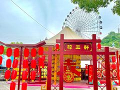 -温州乐园