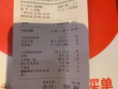 账单-浩海火烧云傣家菜(京广店)