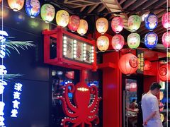 -有喜屋·日料·居酒屋(旭辉广场店)