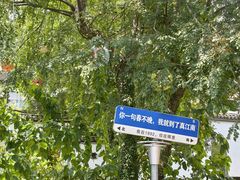 -江南第一家