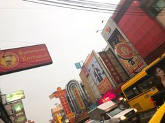 -唐人街(耀华力路)