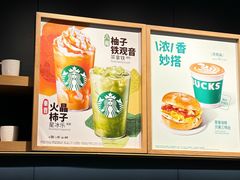 -星巴克臻选(华堂·新辰汇店)