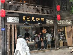 门面-星巴克(福州三坊七巷店)